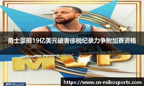 米博体育官网