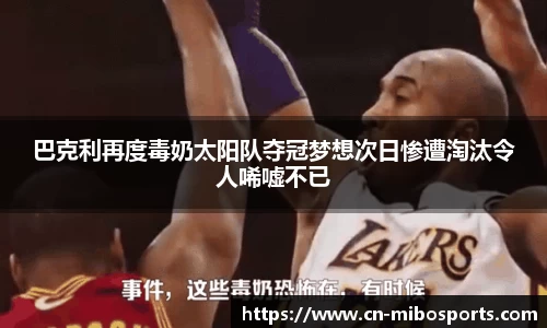 米博体育